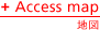 Access map（地図）